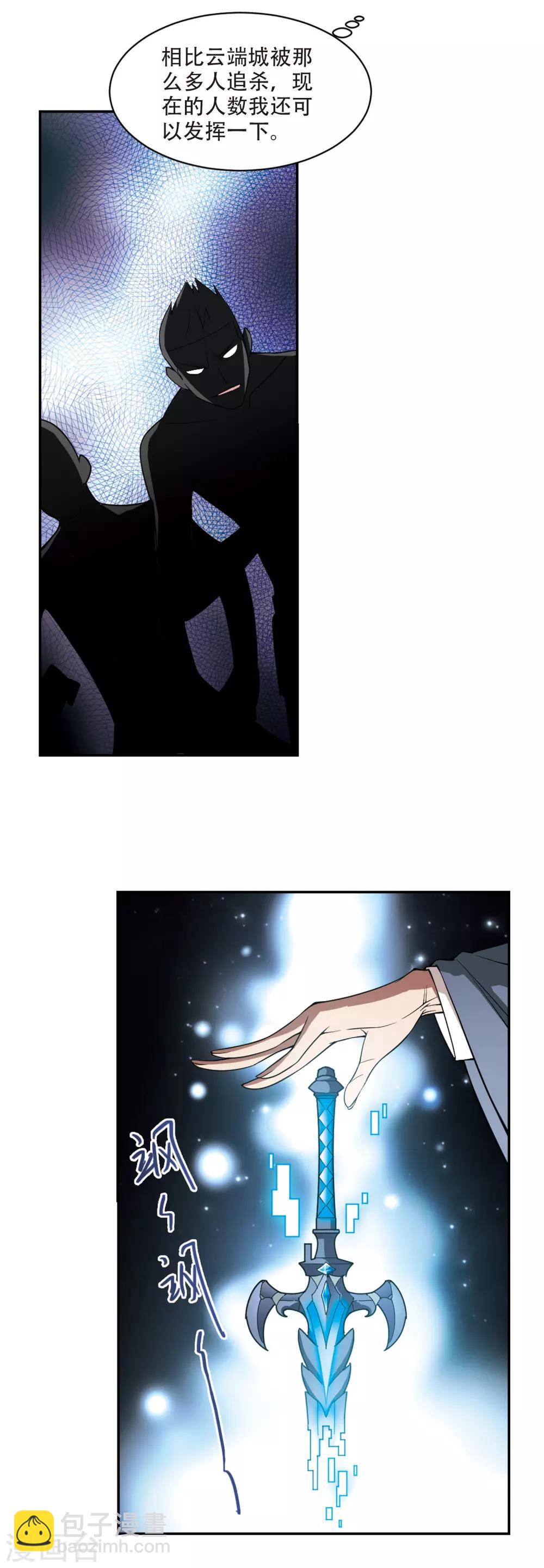 第139话 狩猎前尘316