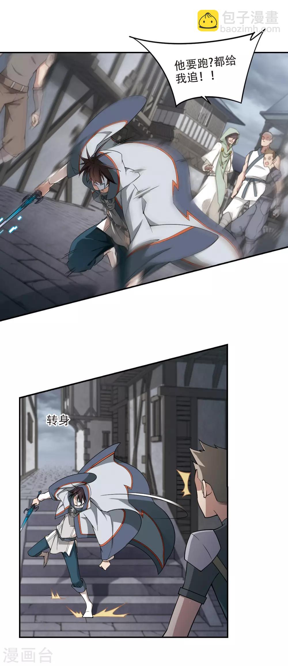 第139话 狩猎前尘317