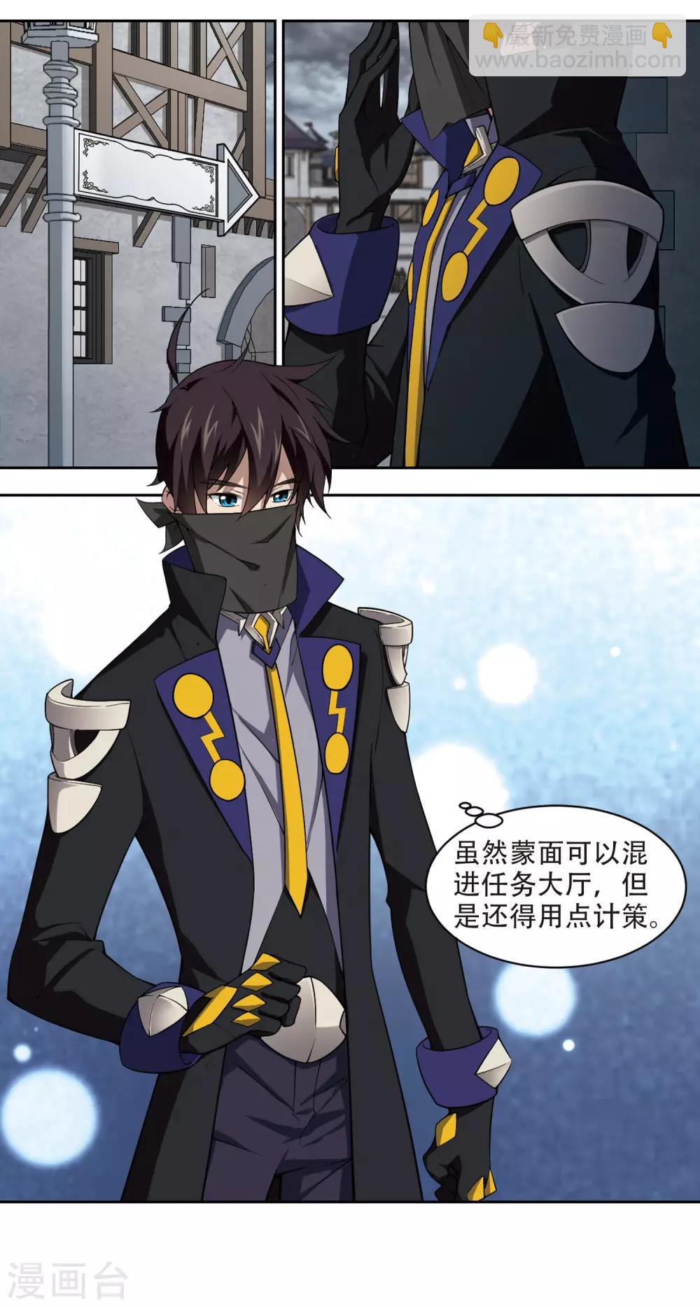 第139话 狩猎前尘32