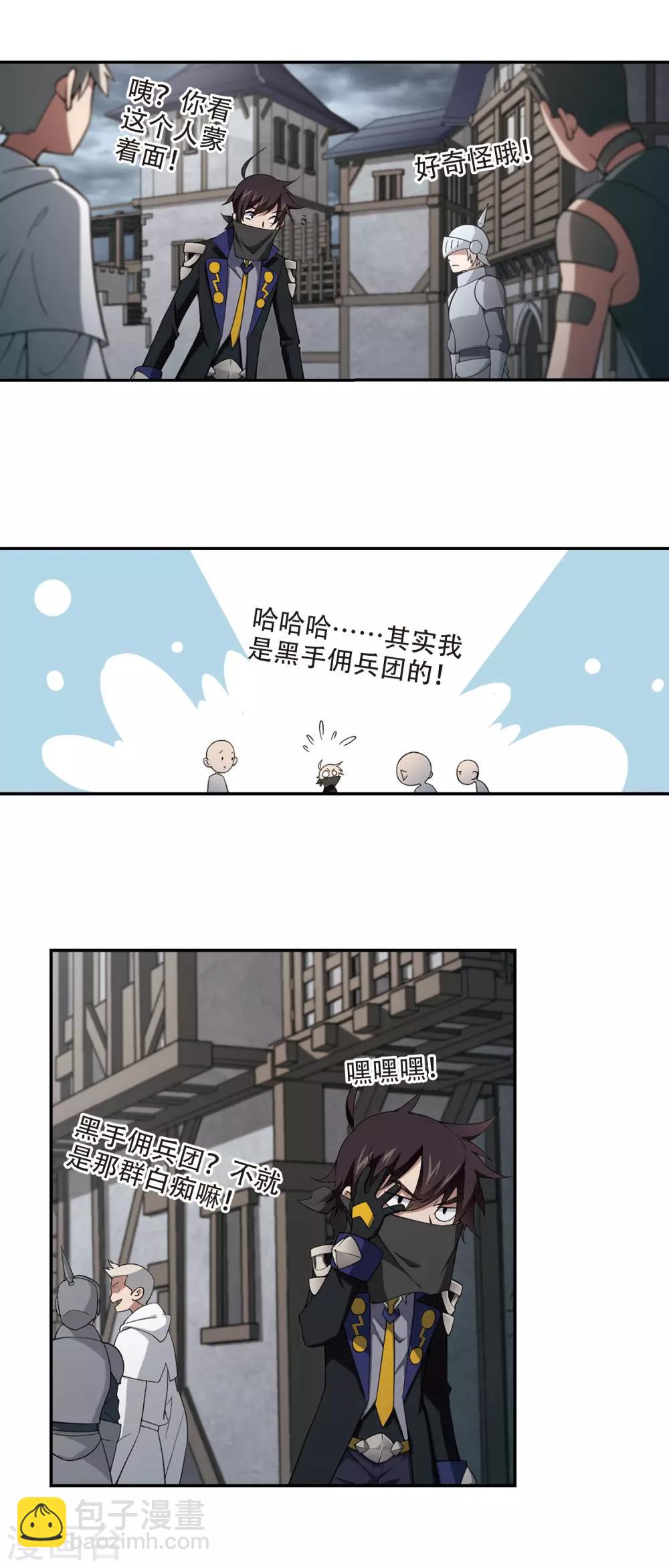 第139话 狩猎前尘33