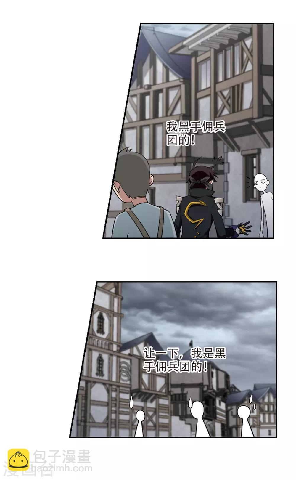 第139话 狩猎前尘36