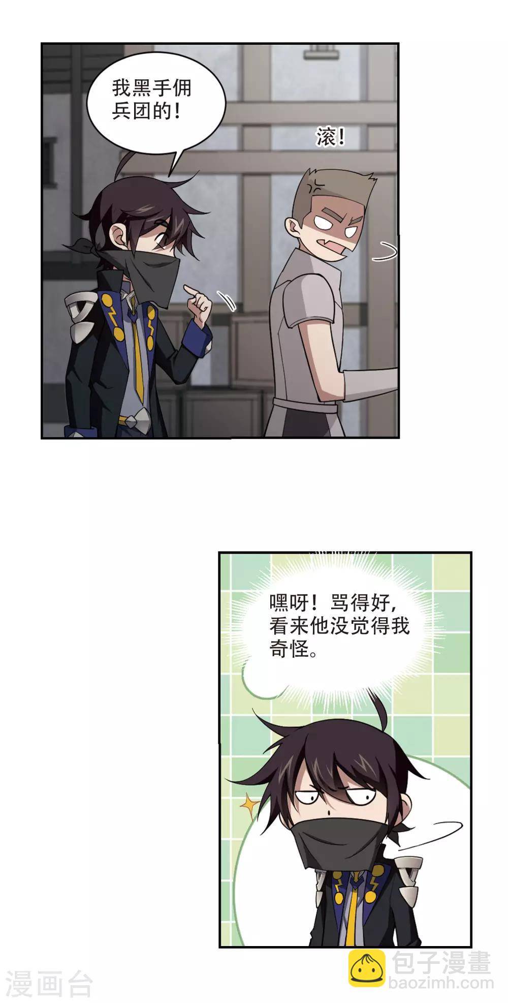 第139话 狩猎前尘37