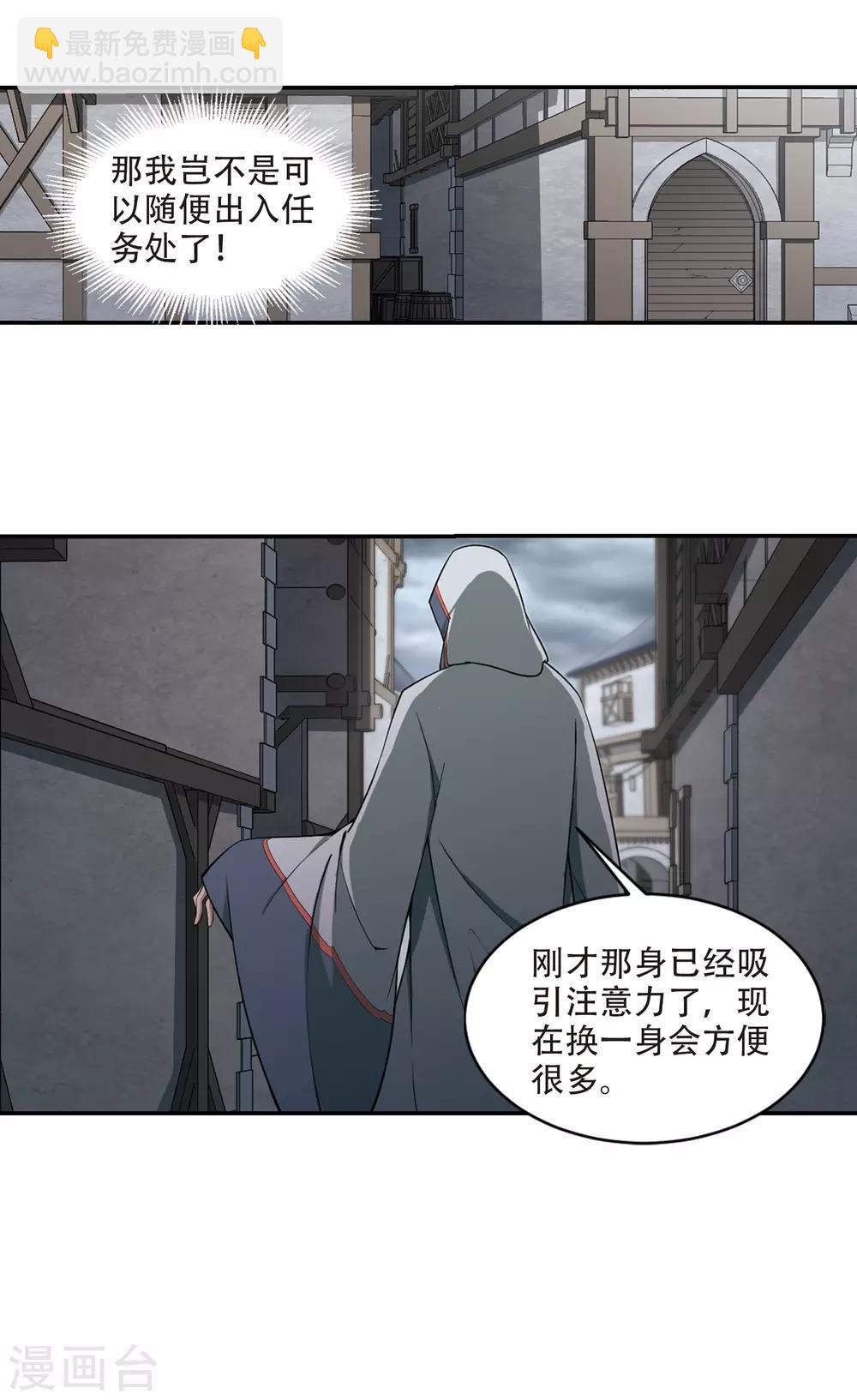 第139话 狩猎前尘38