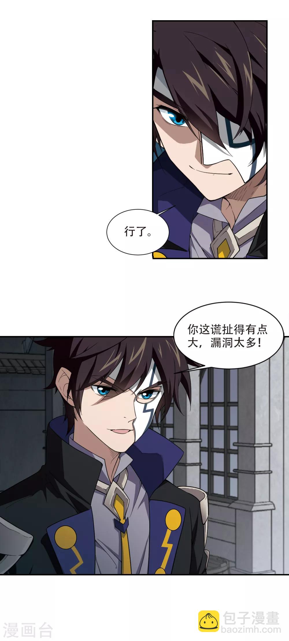 第157话 月夜城的另一方势力112