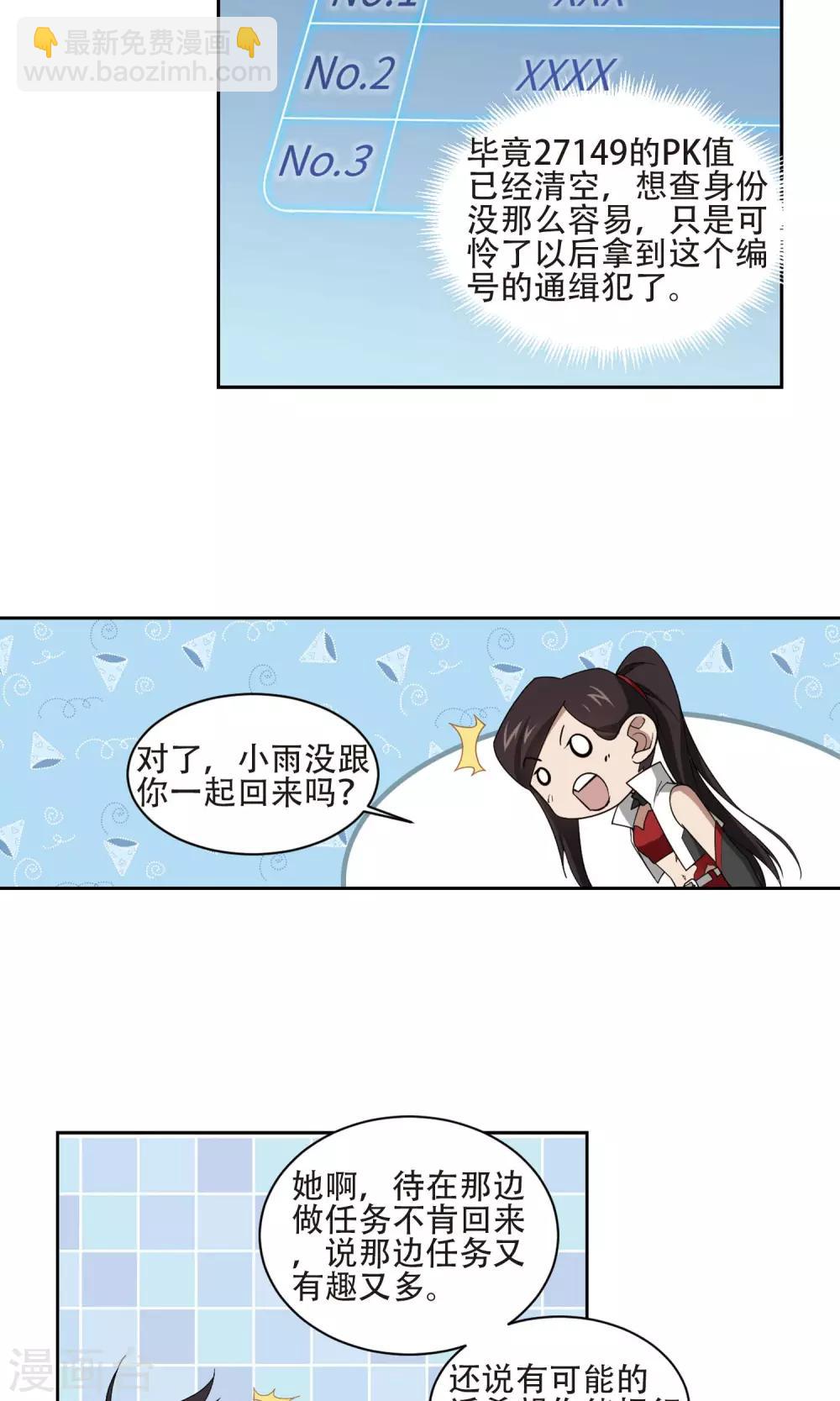 第193话 女孩子们的接纳条件114