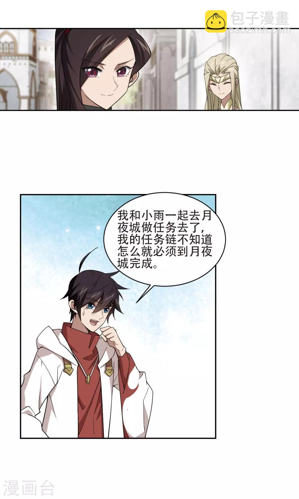 第193话 女孩子们的接纳条件19