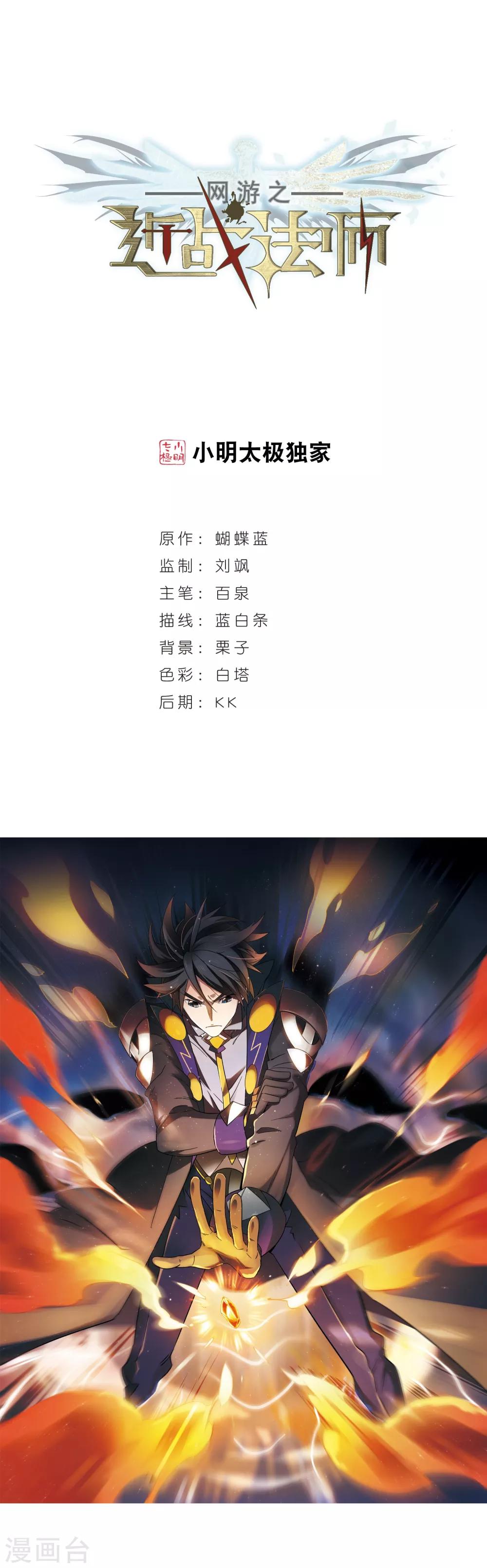 第232话 坦白10