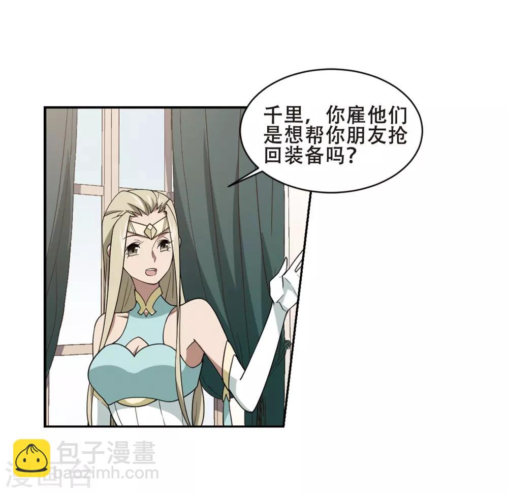 第232话 坦白110