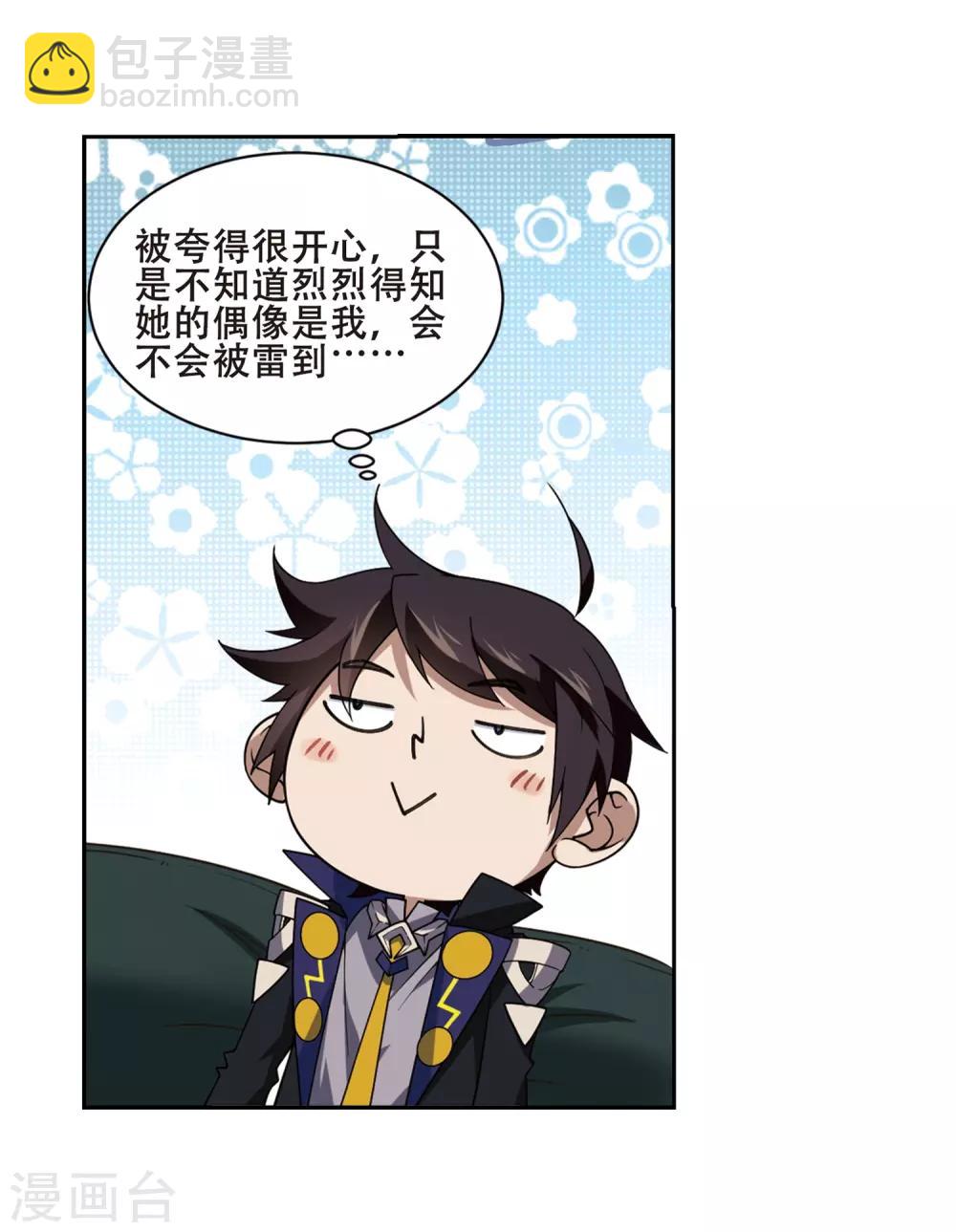 第232话 坦白114