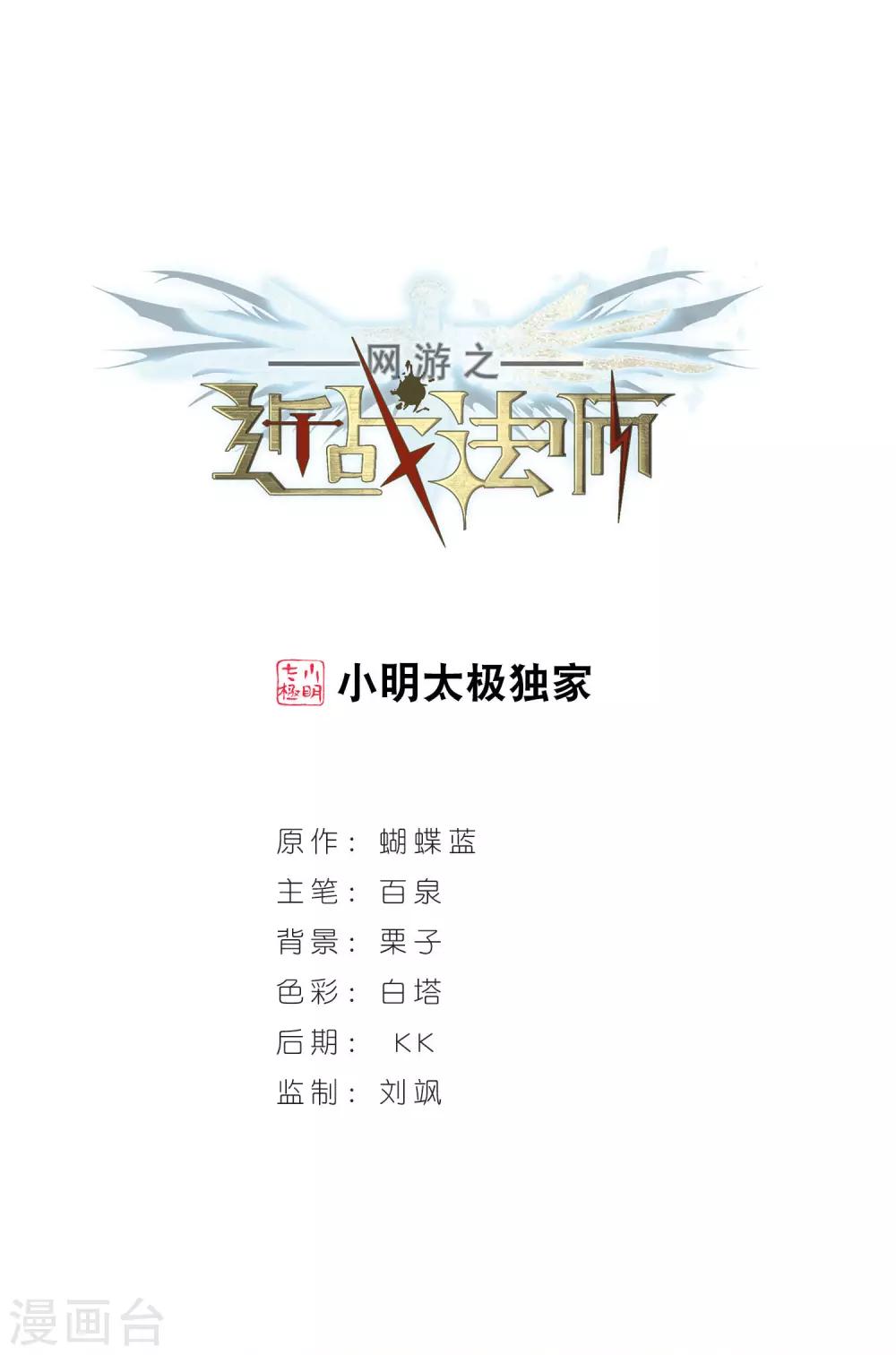 第241话 平行世界正式公测10