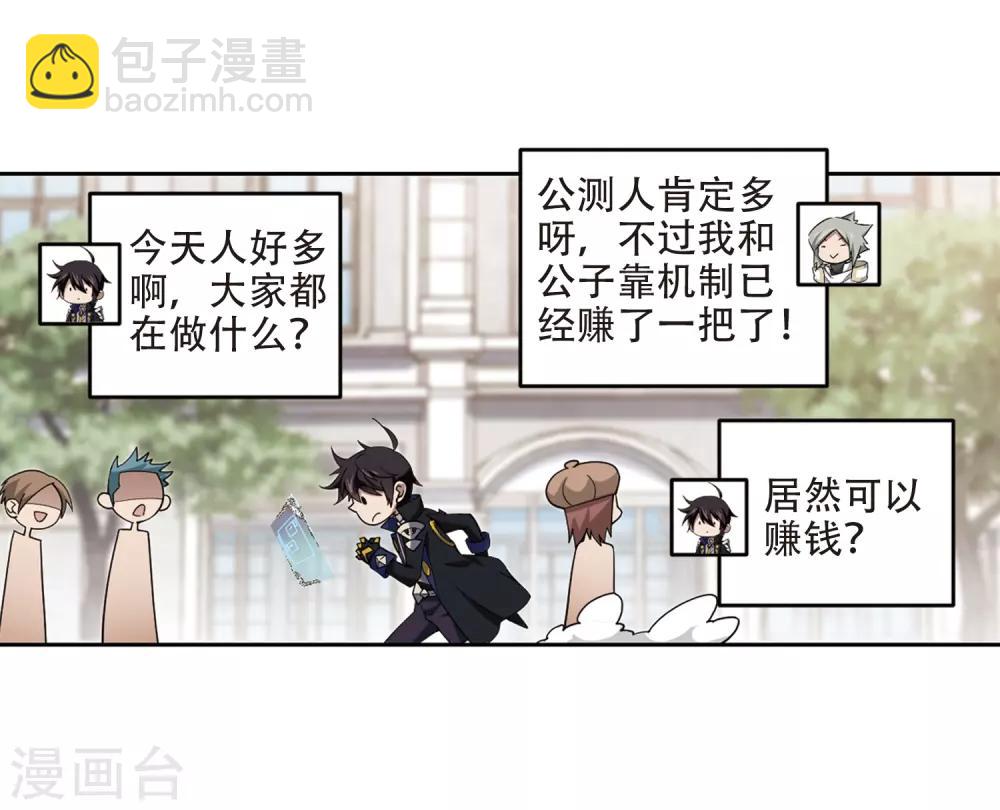 第241话 平行世界正式公测112