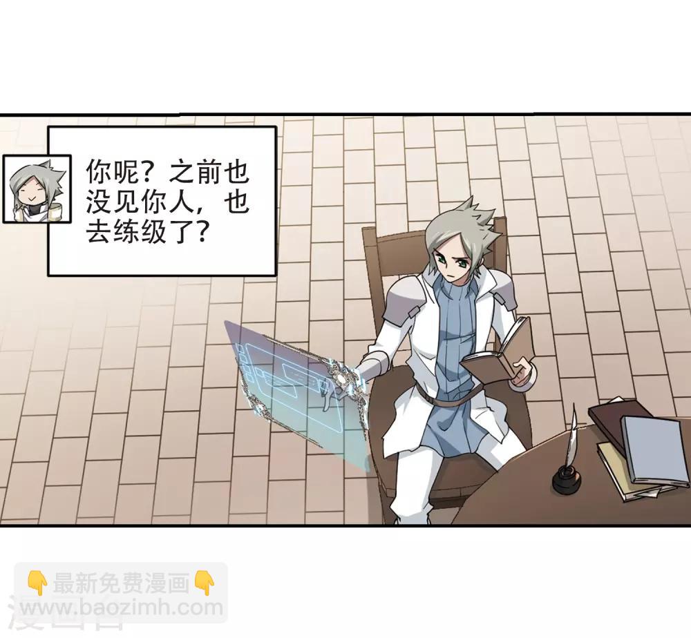 第241话 平行世界正式公测115