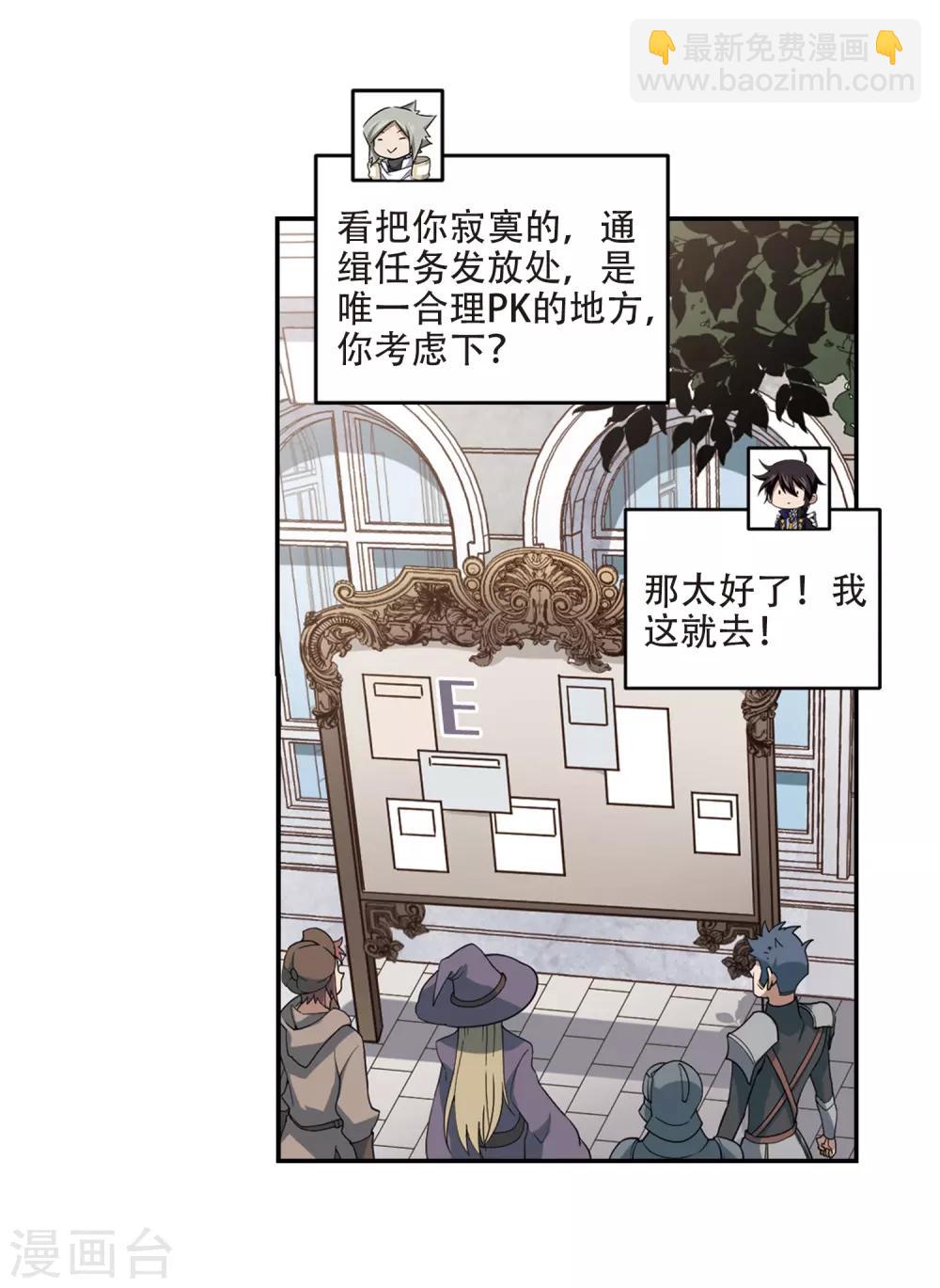 第241话 平行世界正式公测118
