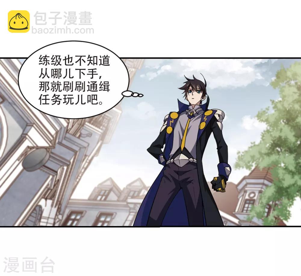 第241话 平行世界正式公测119