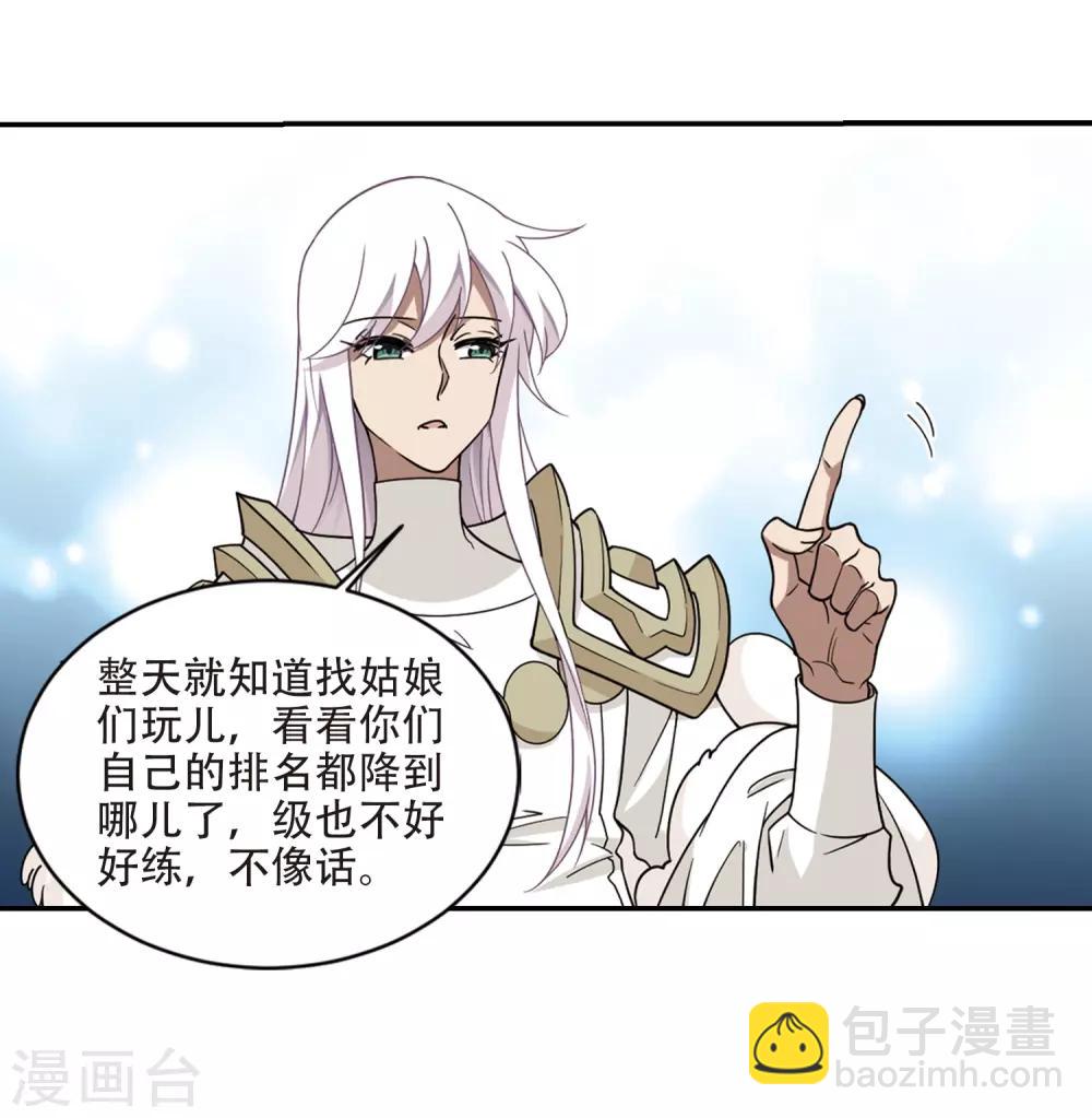 第241话 平行世界正式公测121
