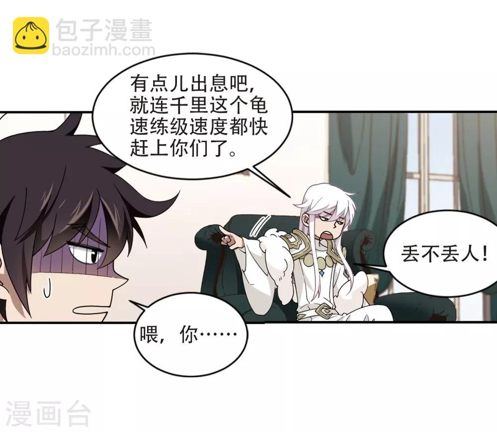 第241话 平行世界正式公测123