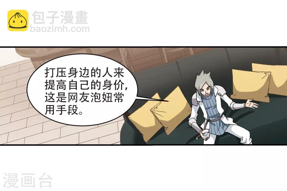 第241话 平行世界正式公测13