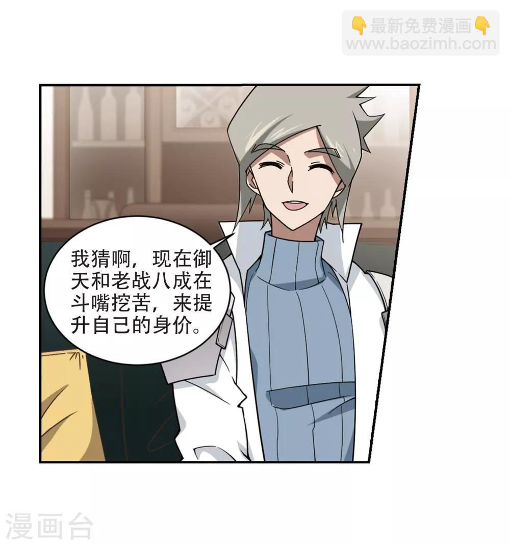 第241话 平行世界正式公测14