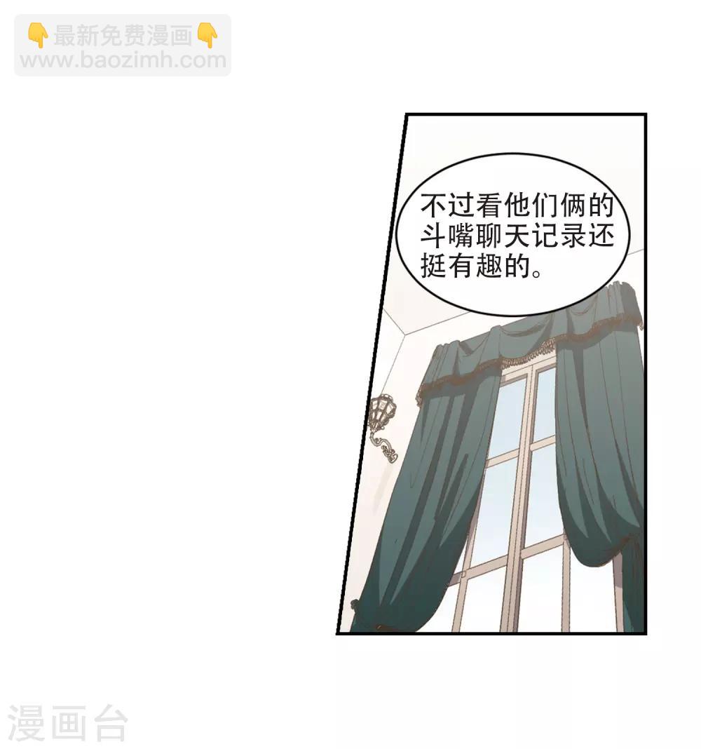 第241话 平行世界正式公测15