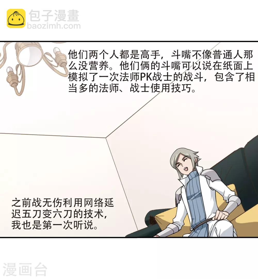 第241话 平行世界正式公测16