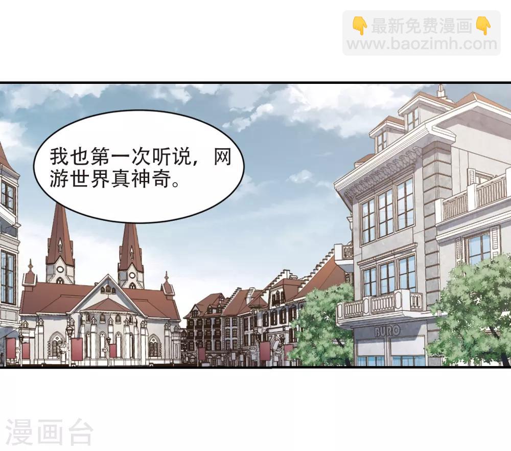 第241话 平行世界正式公测19