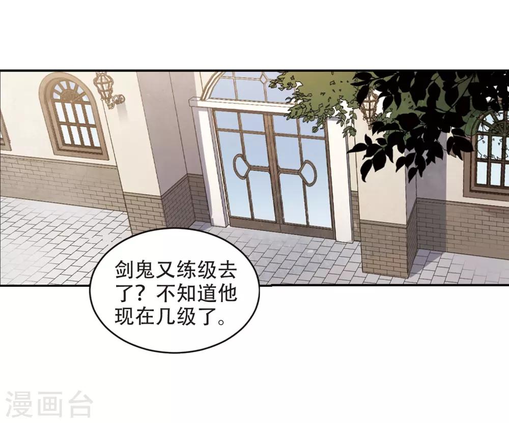 第242话 平行世界正式公测220
