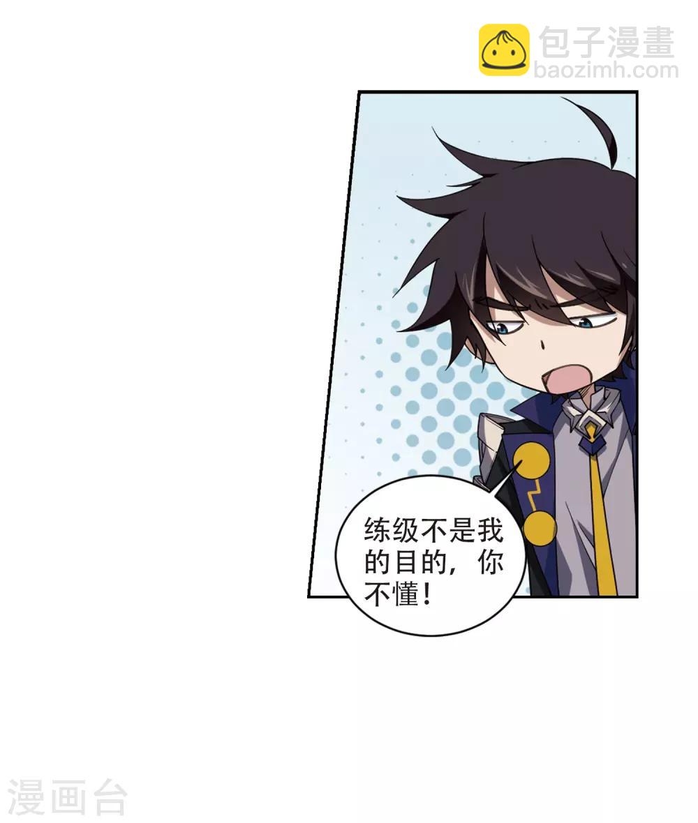 第242话 平行世界正式公测227