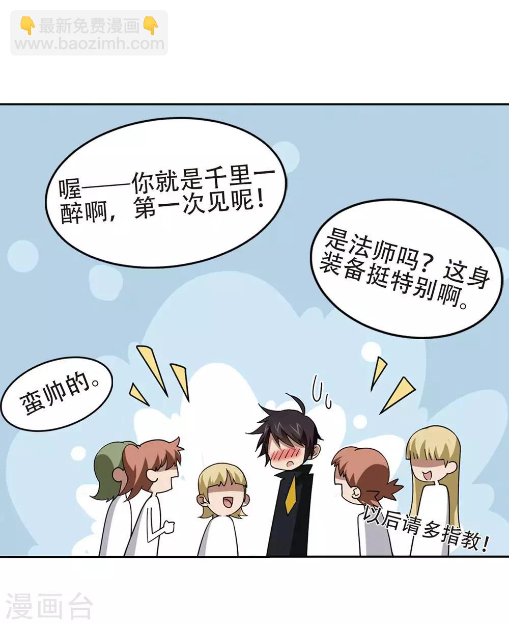 第244话 抢地盘114