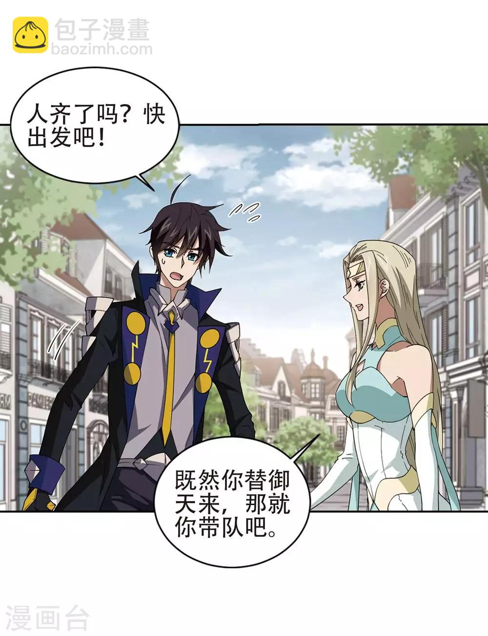 第244话 抢地盘115