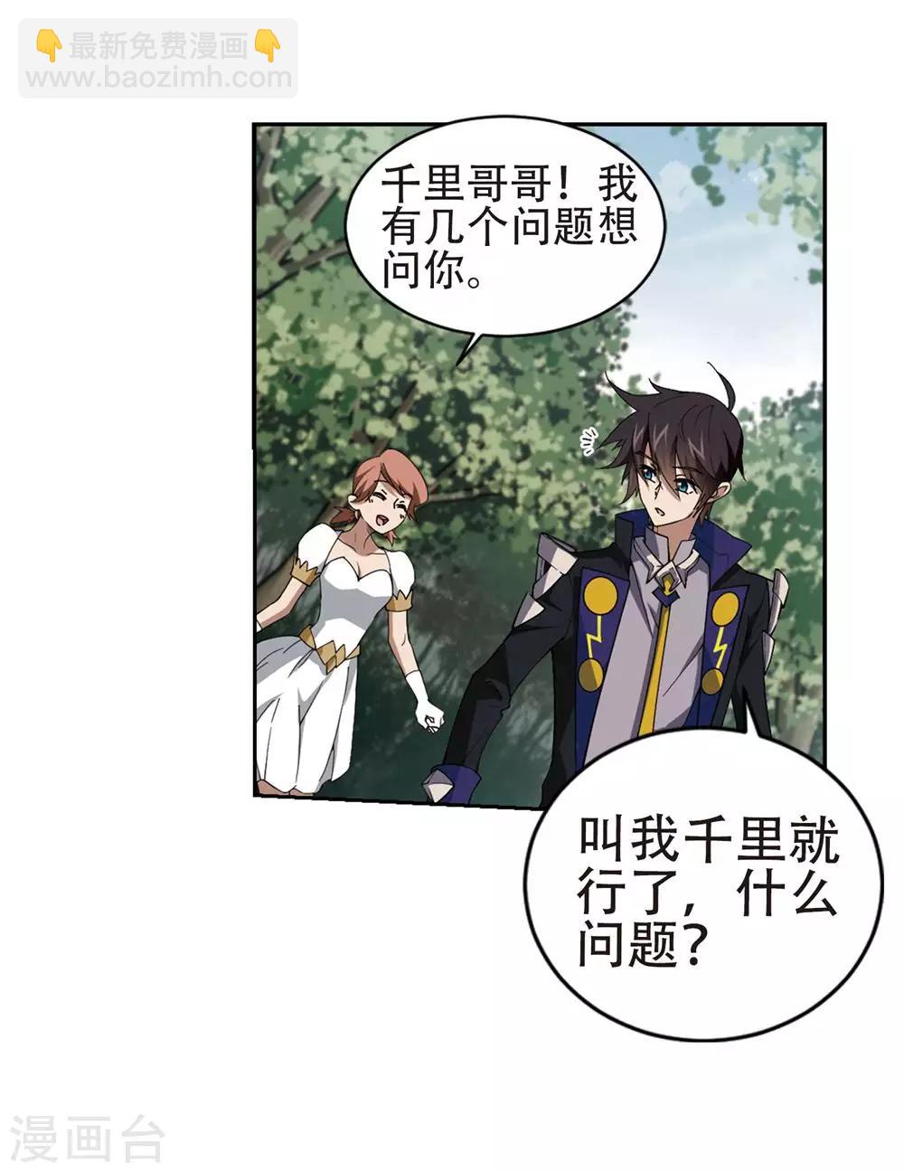 第244话 抢地盘123
