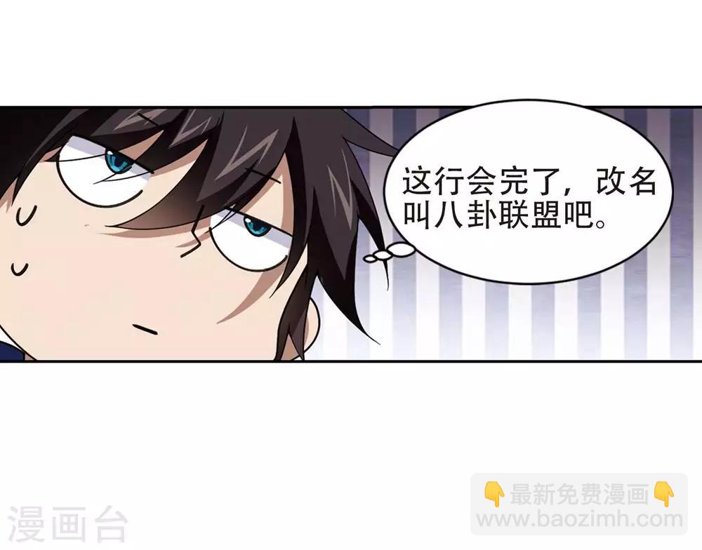 第244话 抢地盘125