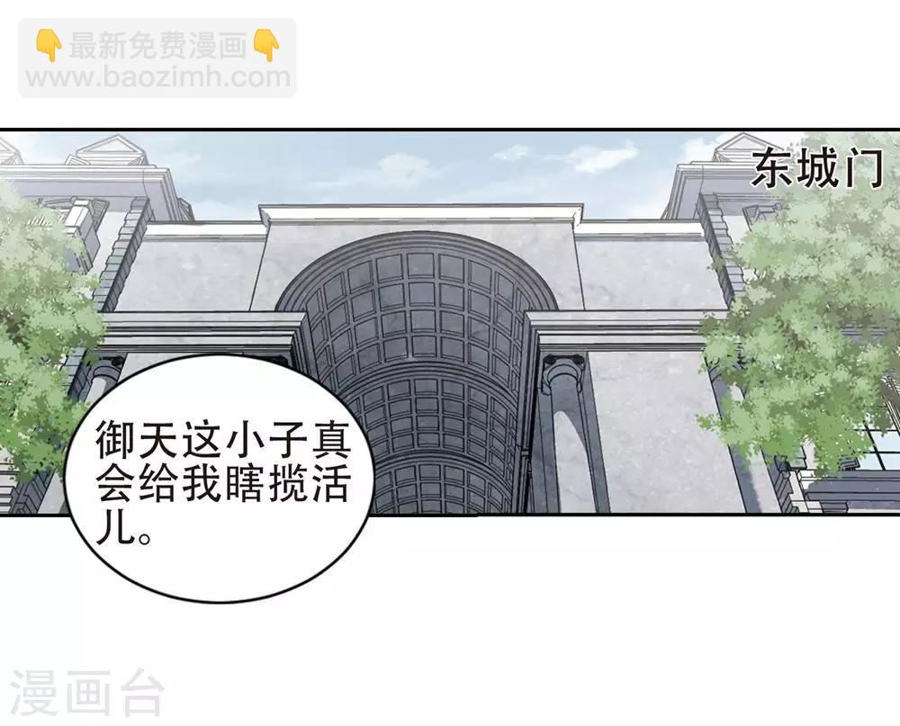 第244话 抢地盘16