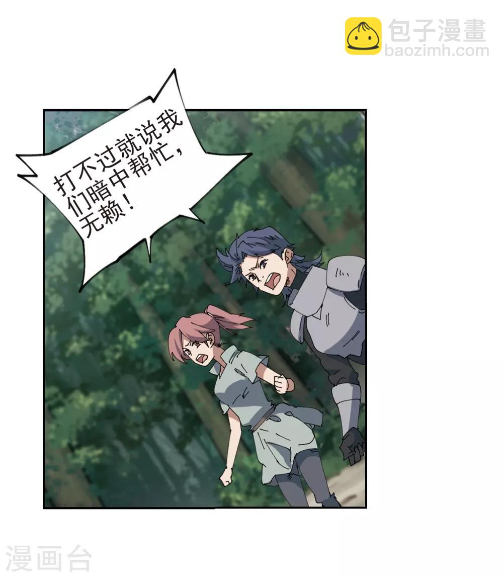 第248话 替姑娘们出头219