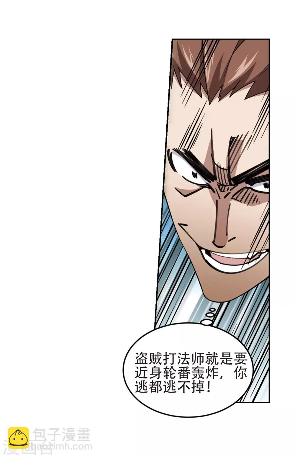 第248话 替姑娘们出头23