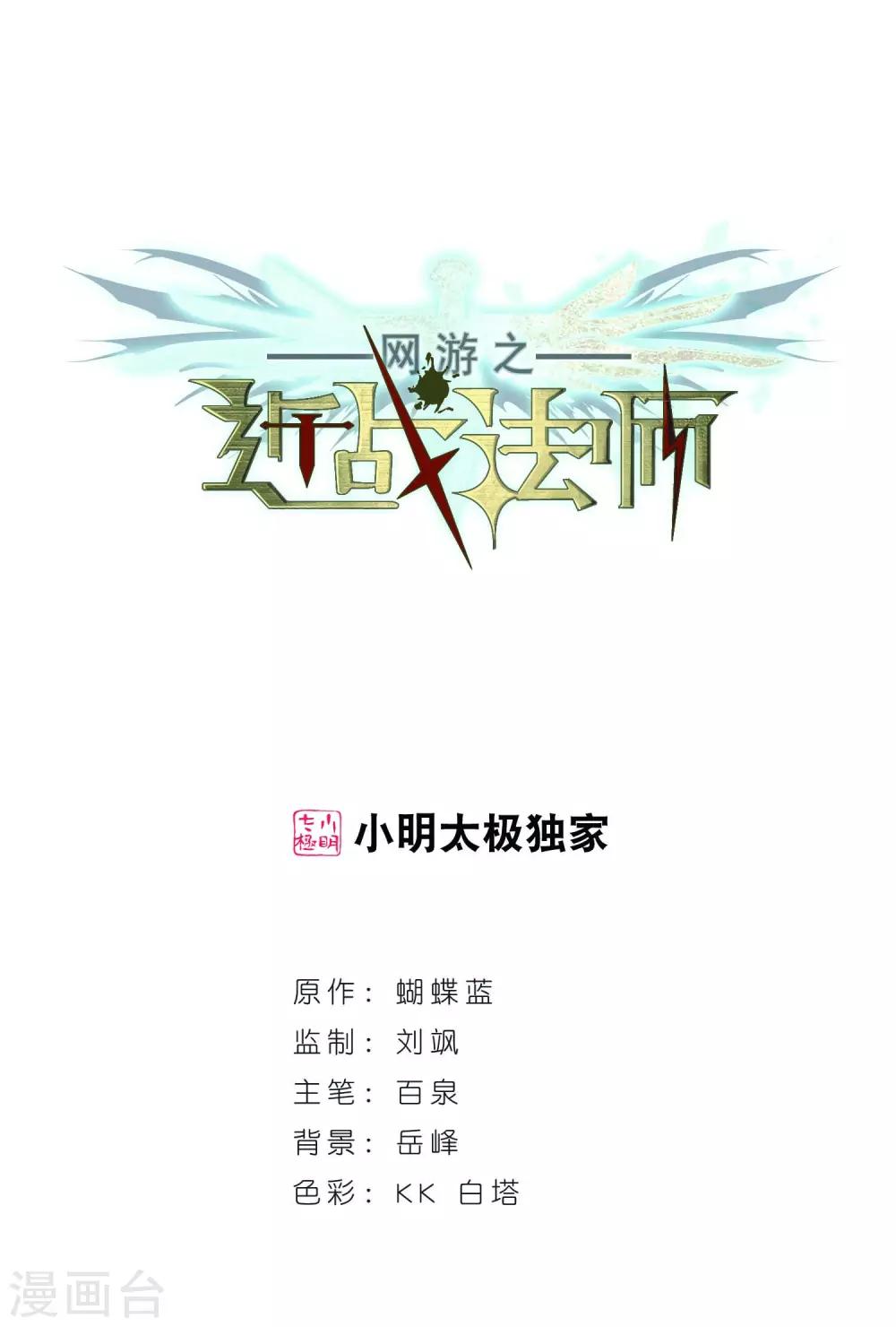 第285话 拔刀术30