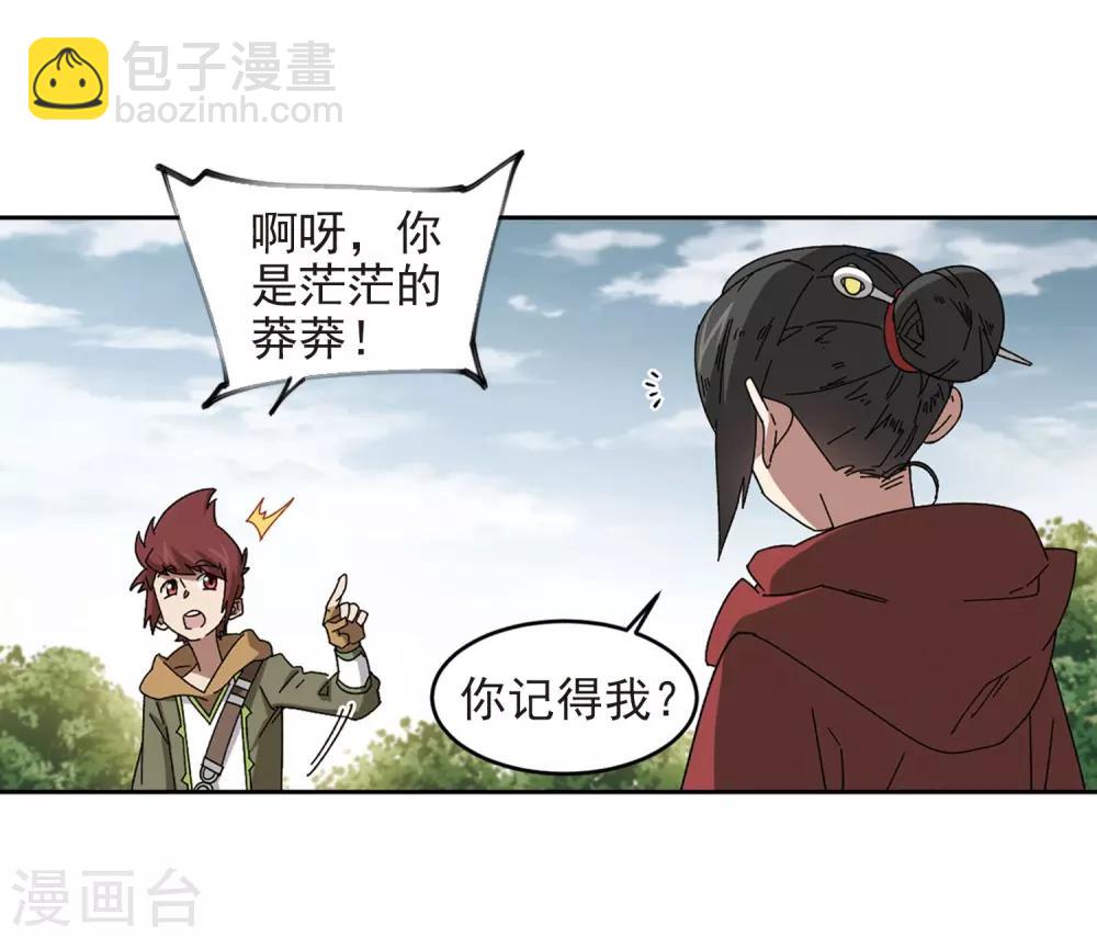 第285话 拔刀术310