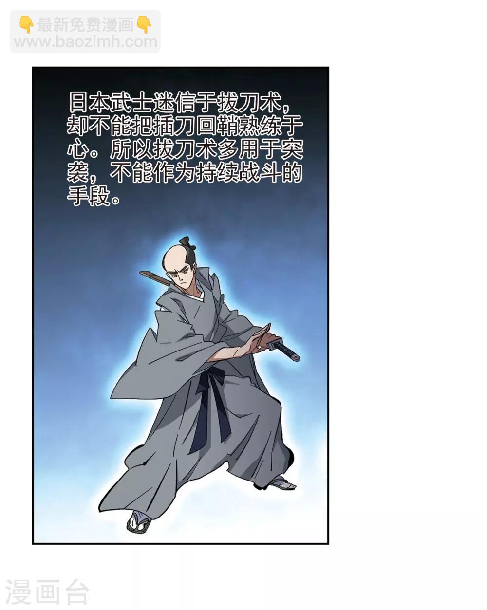 第285话 拔刀术321