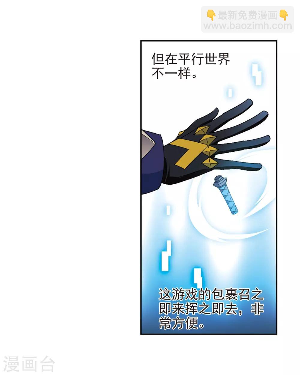 第285话 拔刀术322