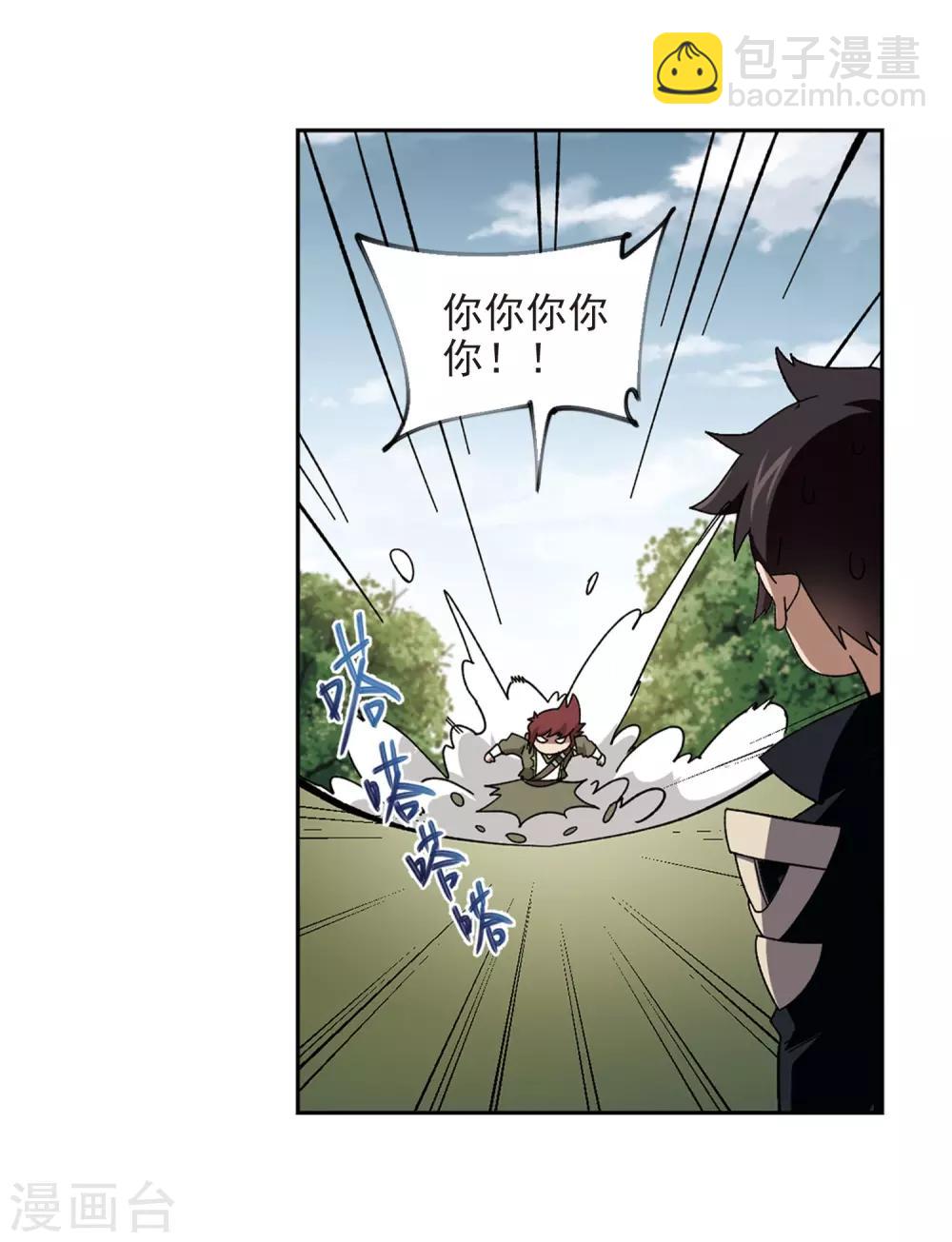 第285话 拔刀术33