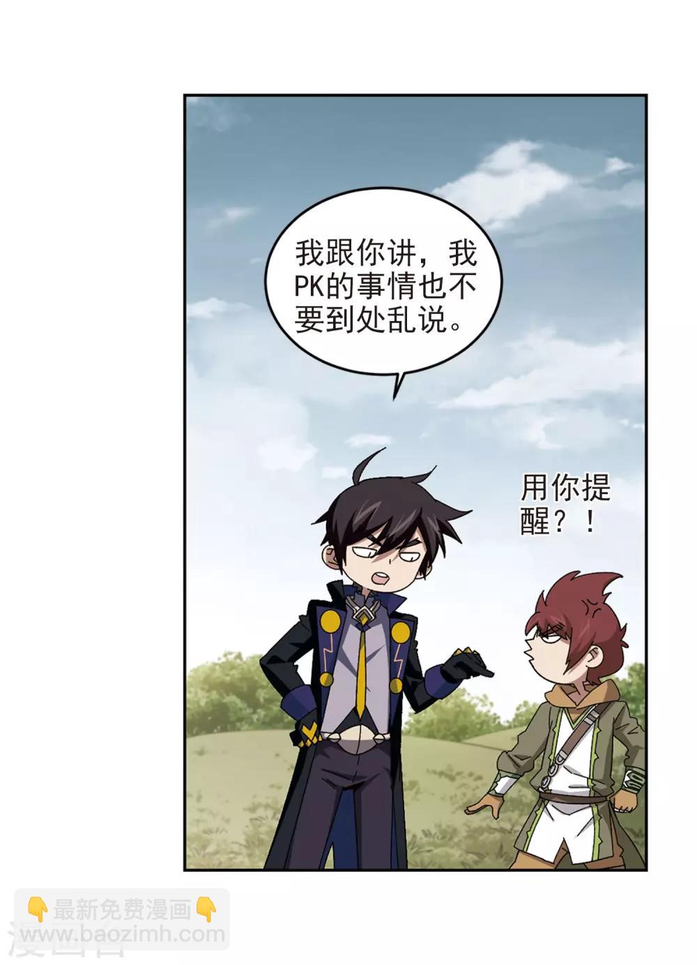 第285话 拔刀术36