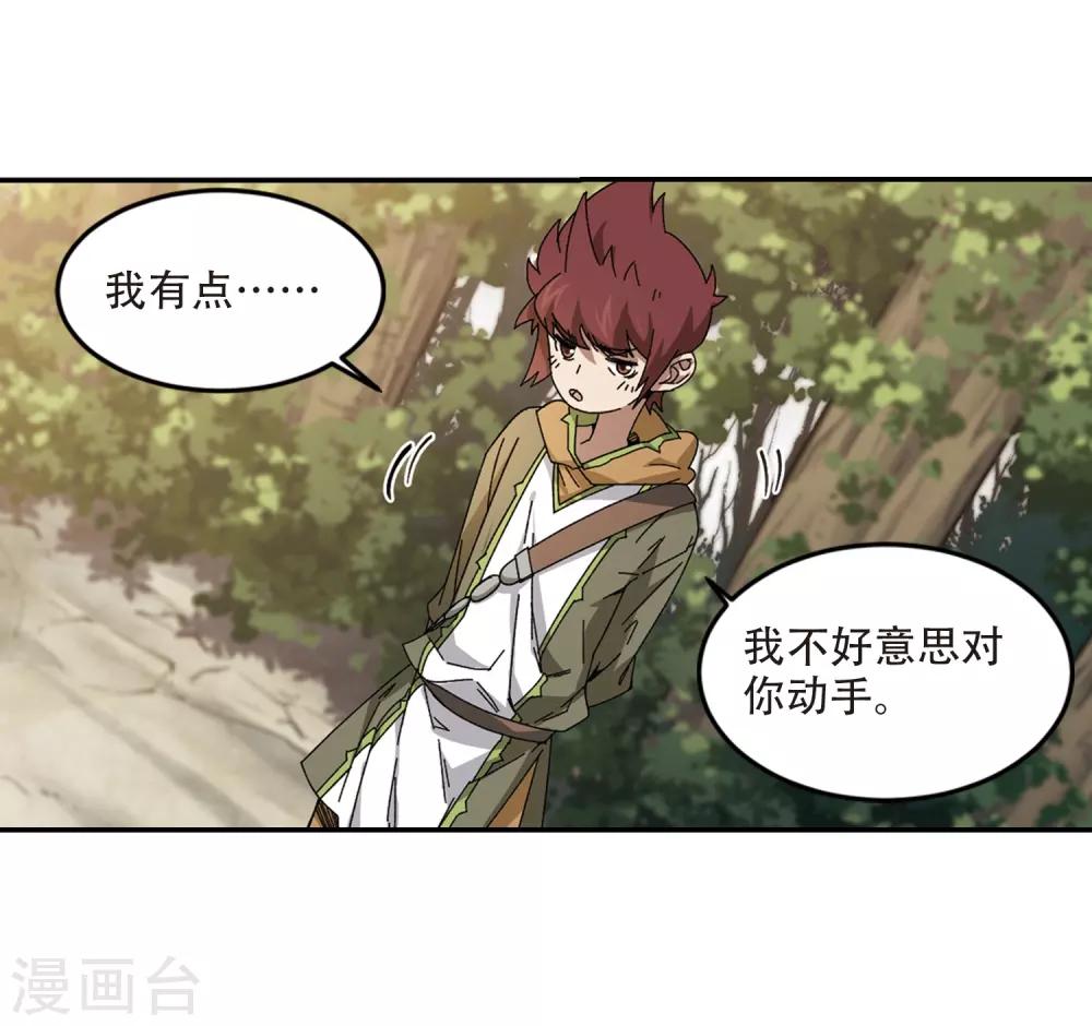 第288话 不值得312