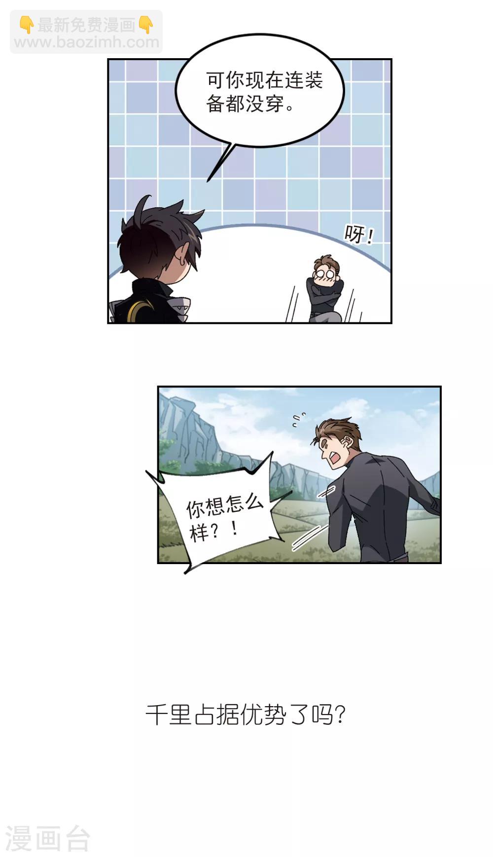 第309话 佣兵对抗赛，开始！315