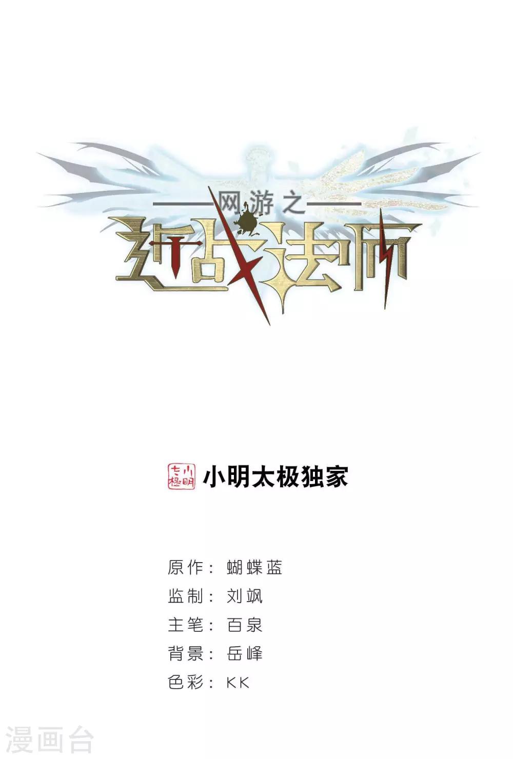第313话 协作10