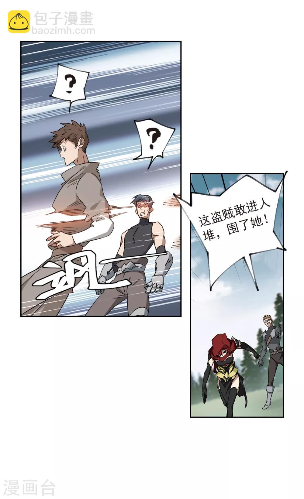 第313话 协作112