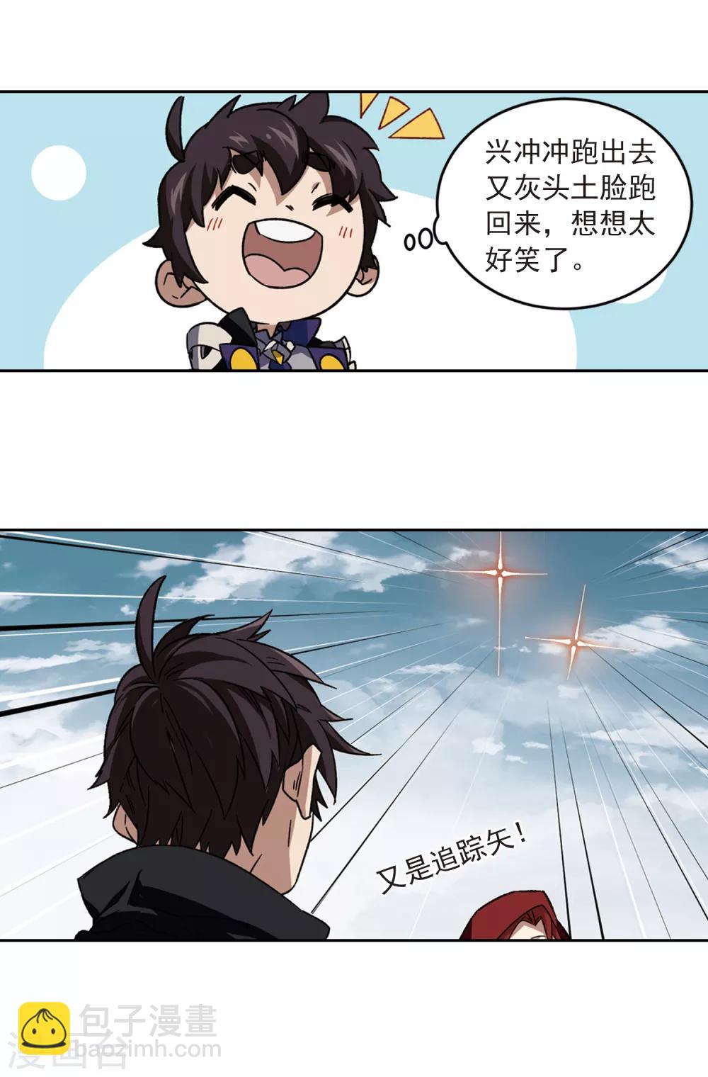 第313话 协作13