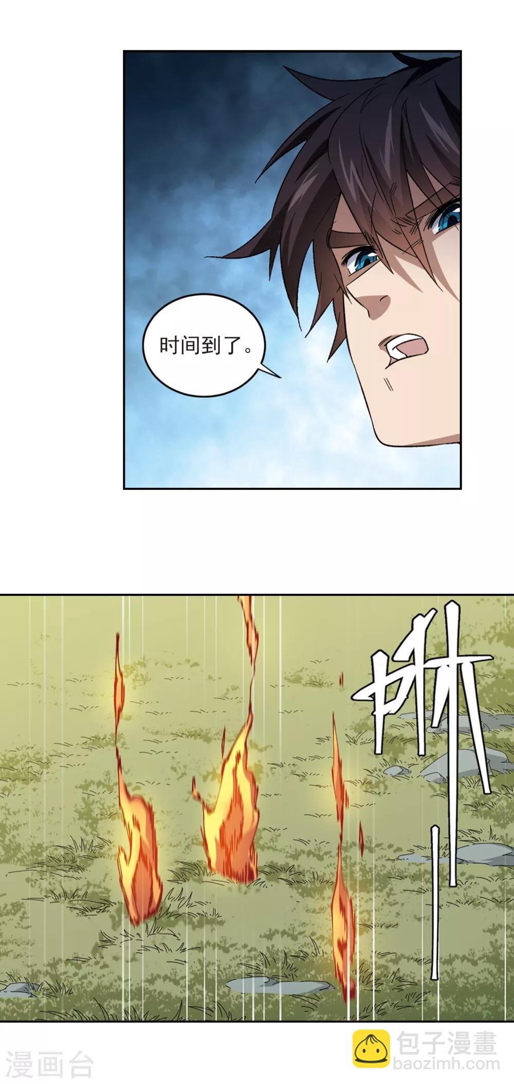 第313话 协作19