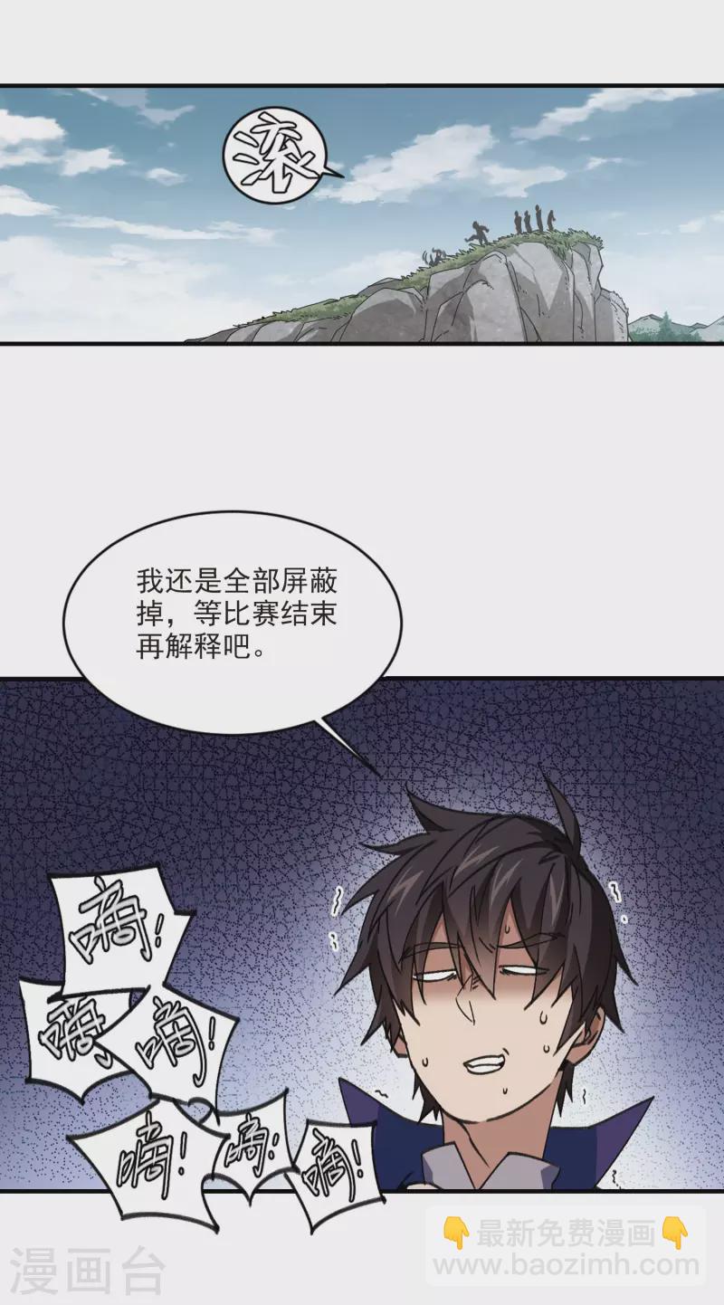 第353话 身份暴露211