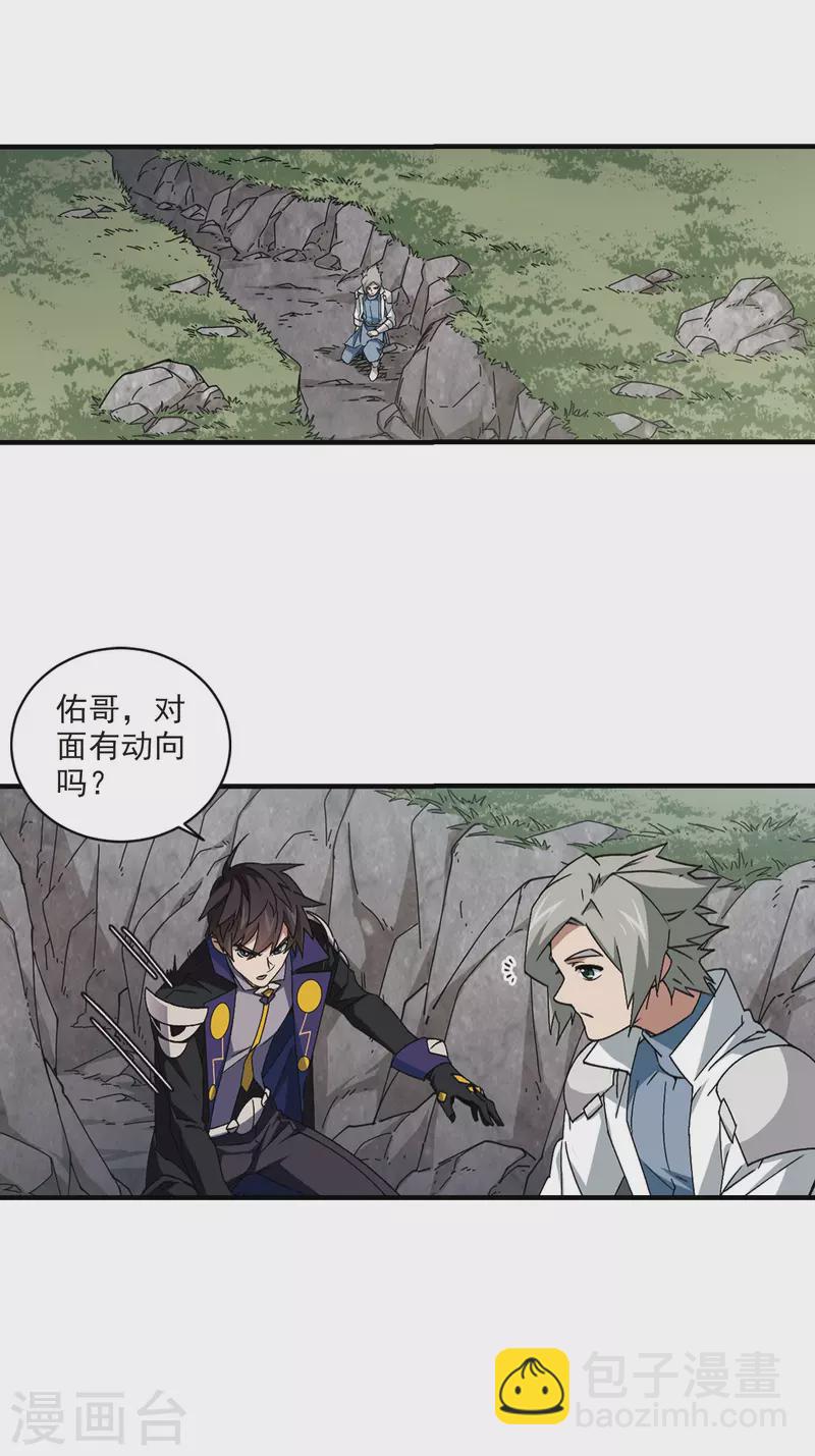第353话 身份暴露213
