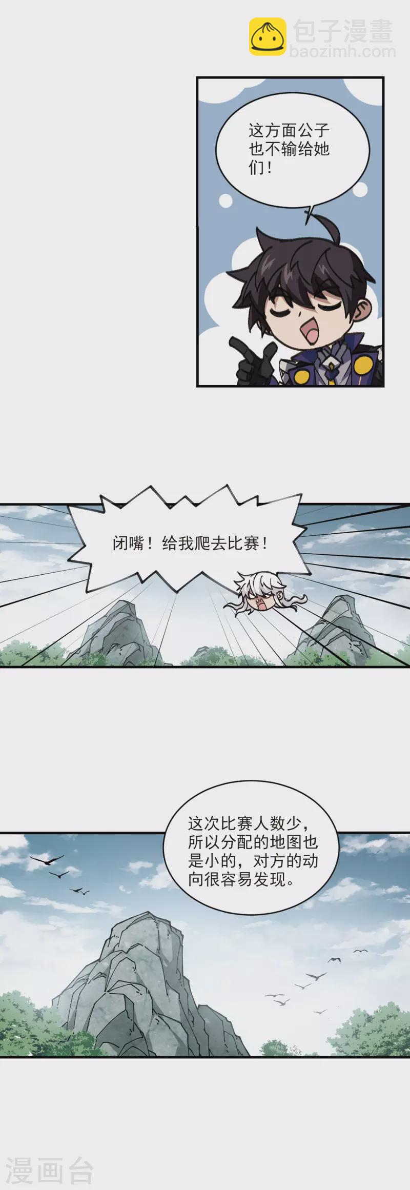 第353话 身份暴露26