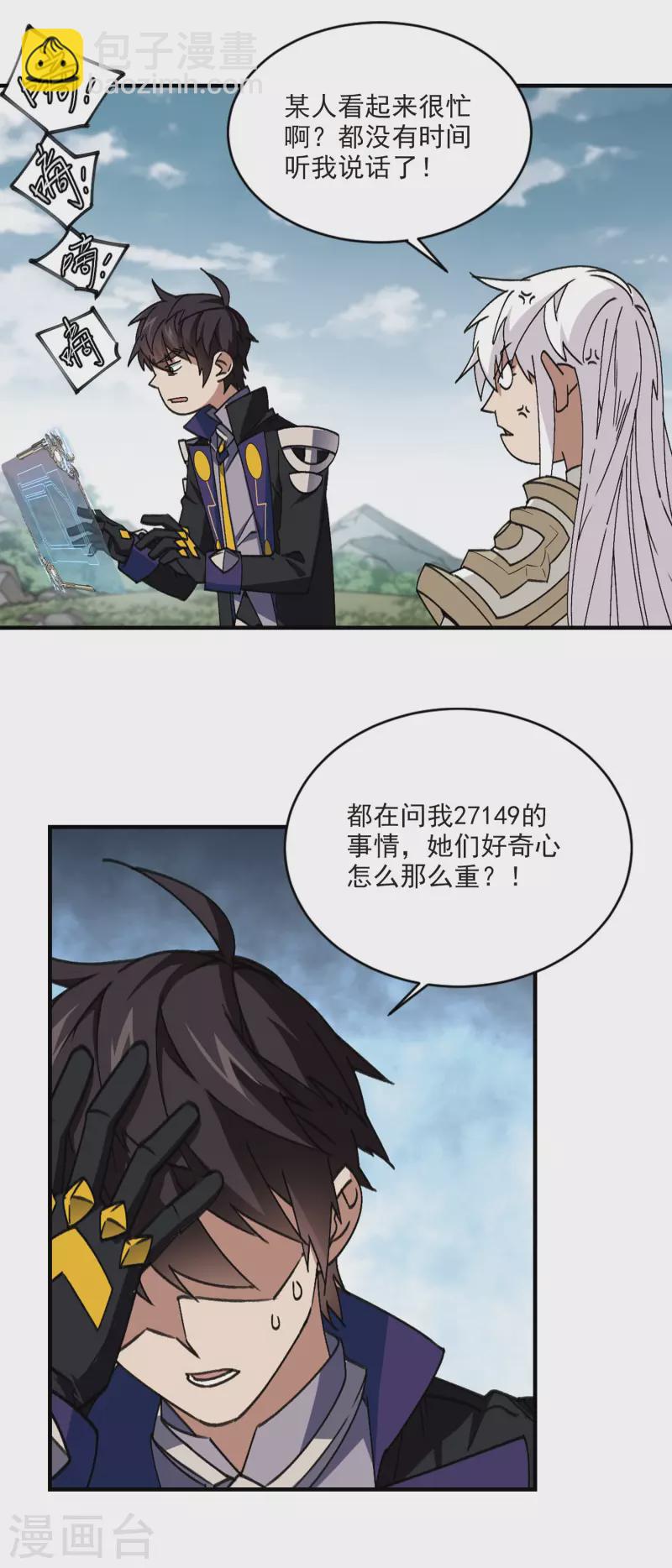 第353话 身份暴露27